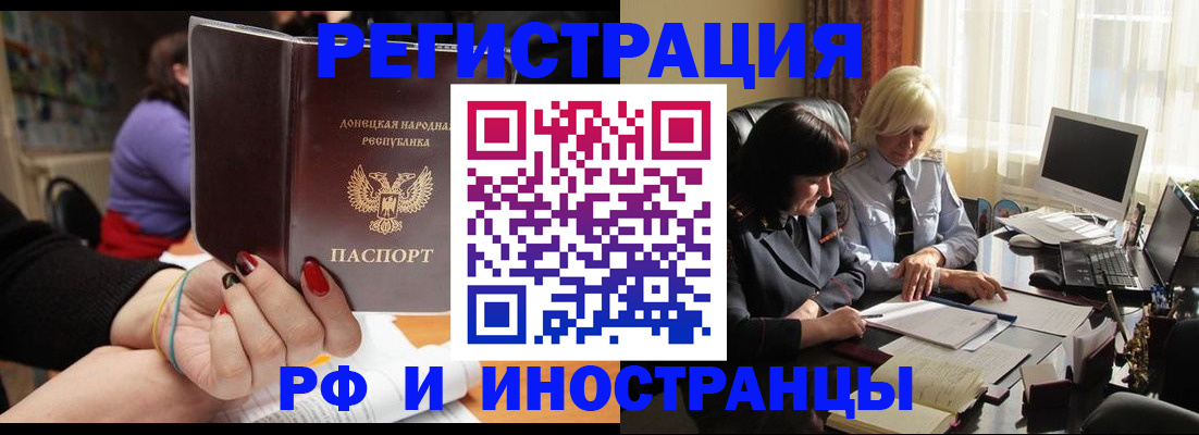 временная регистрация в Лукоянове