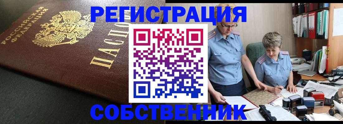 временная прописка в Лукоянове