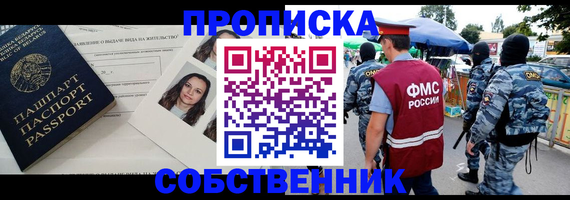 прописка ребенка в Лукоянове