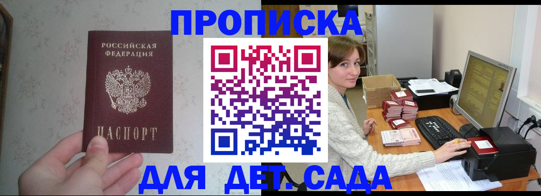 прописка иностранных граждан в Лукоянове