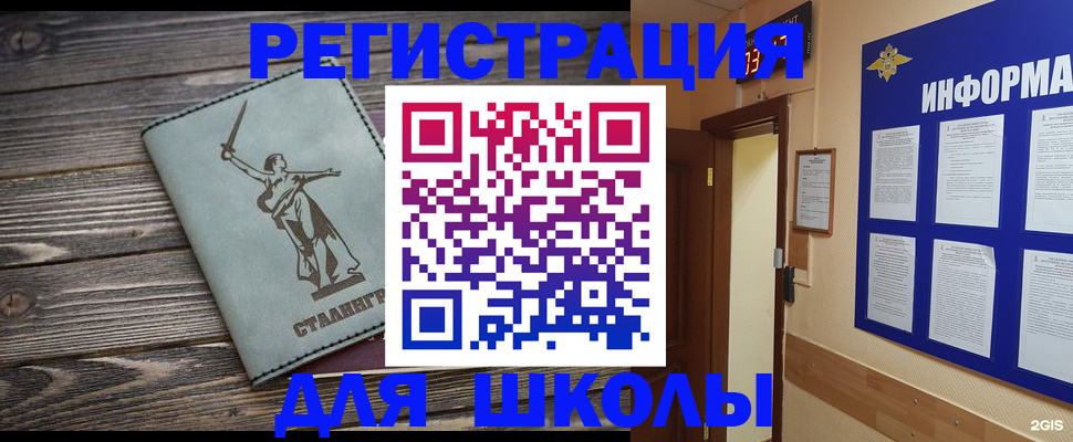 прописка для кредита в Лукоянове