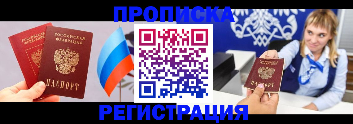 пропишу в квартире в Лукоянове