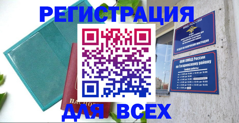 временная регистрация в квартире в Лукоянове